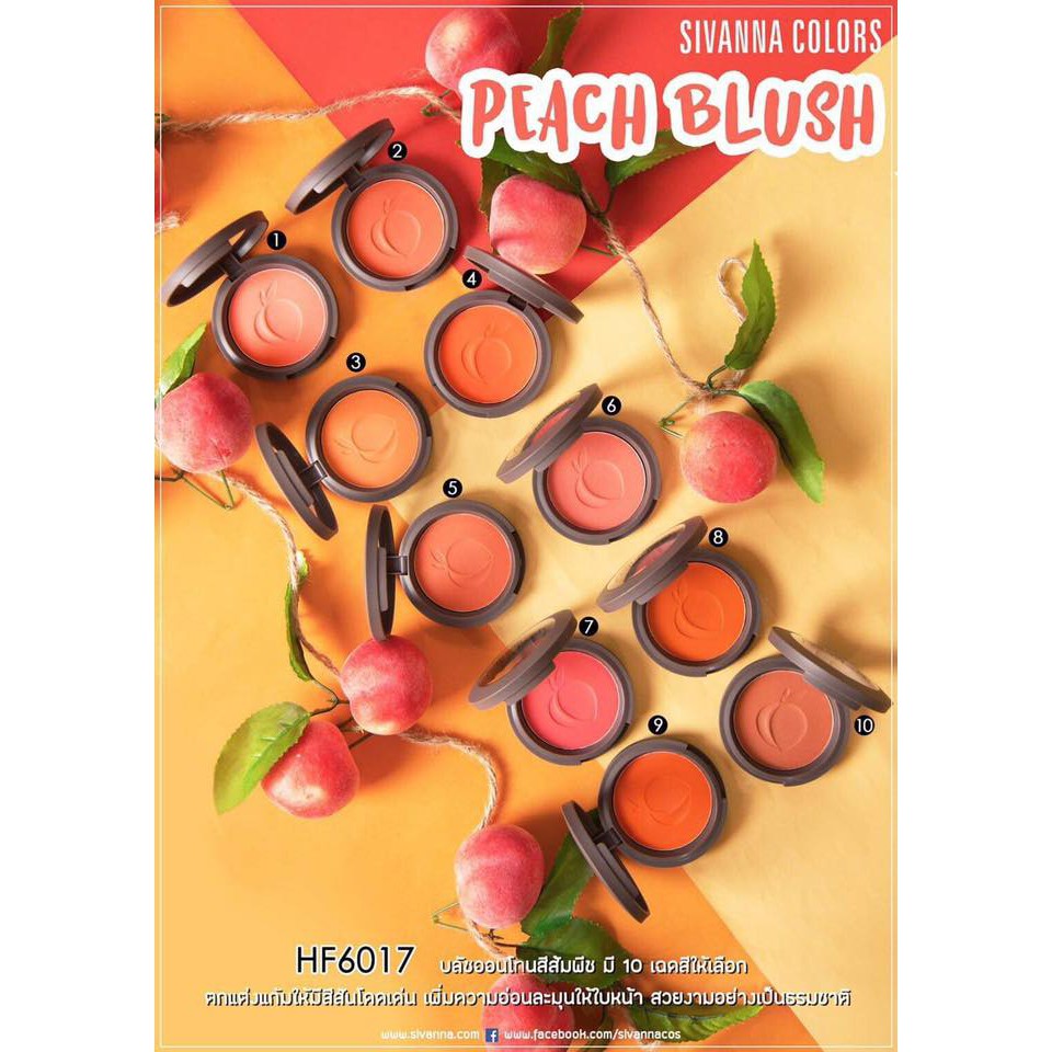 Sivanna Colors Peach Blush HF6017 ซีเวียน่า ปัดแก้ม พีช 8 กรัม