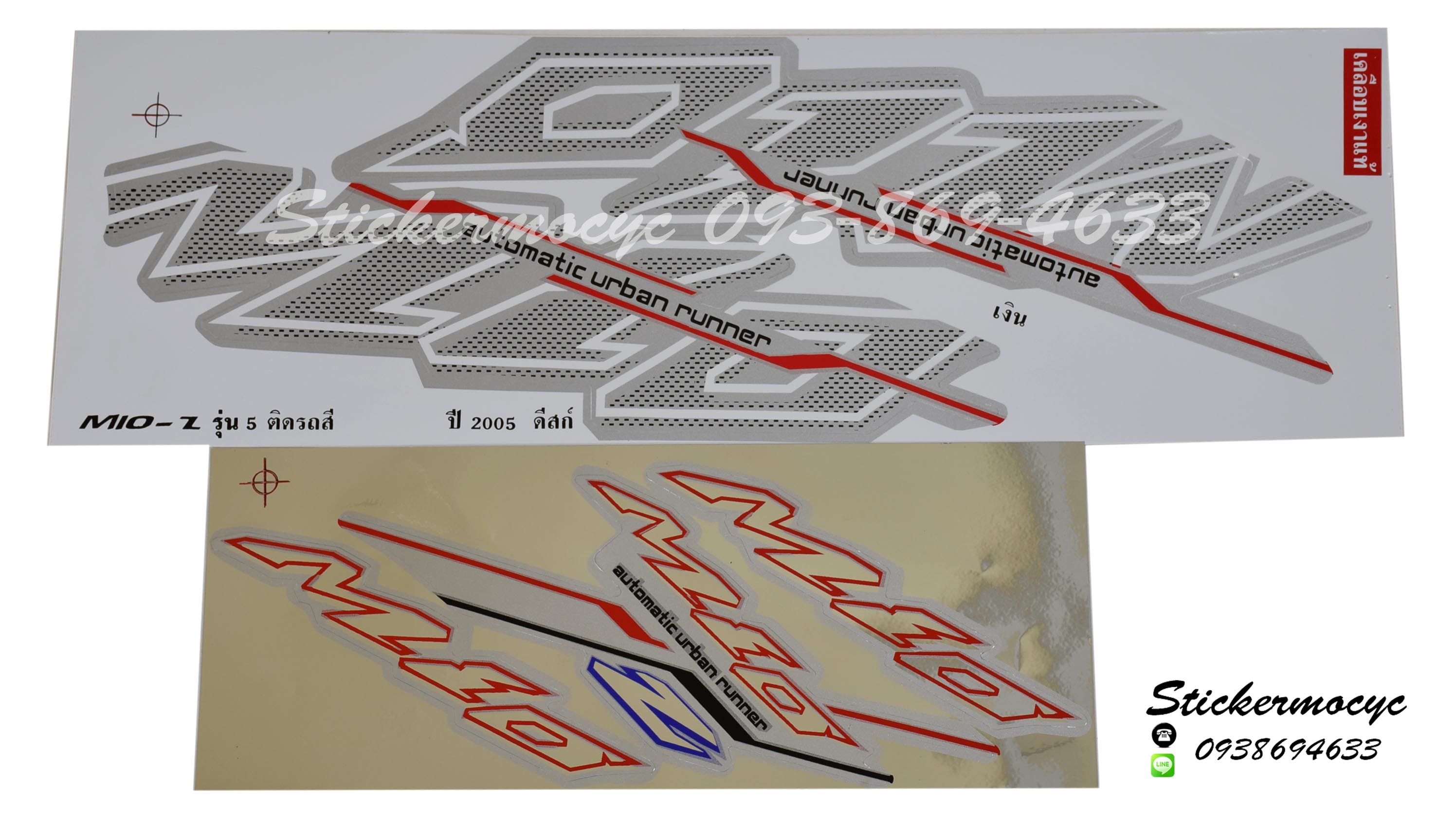 Sticker YAMAHA Mio ปี 2005 รุ่น 5 Z ติดรถสี เงิน (เคลือบเงา) สติ๊กเกอร์ ติดรถมอเตอร์ไซค์ ยามาฮ่า มีโอ