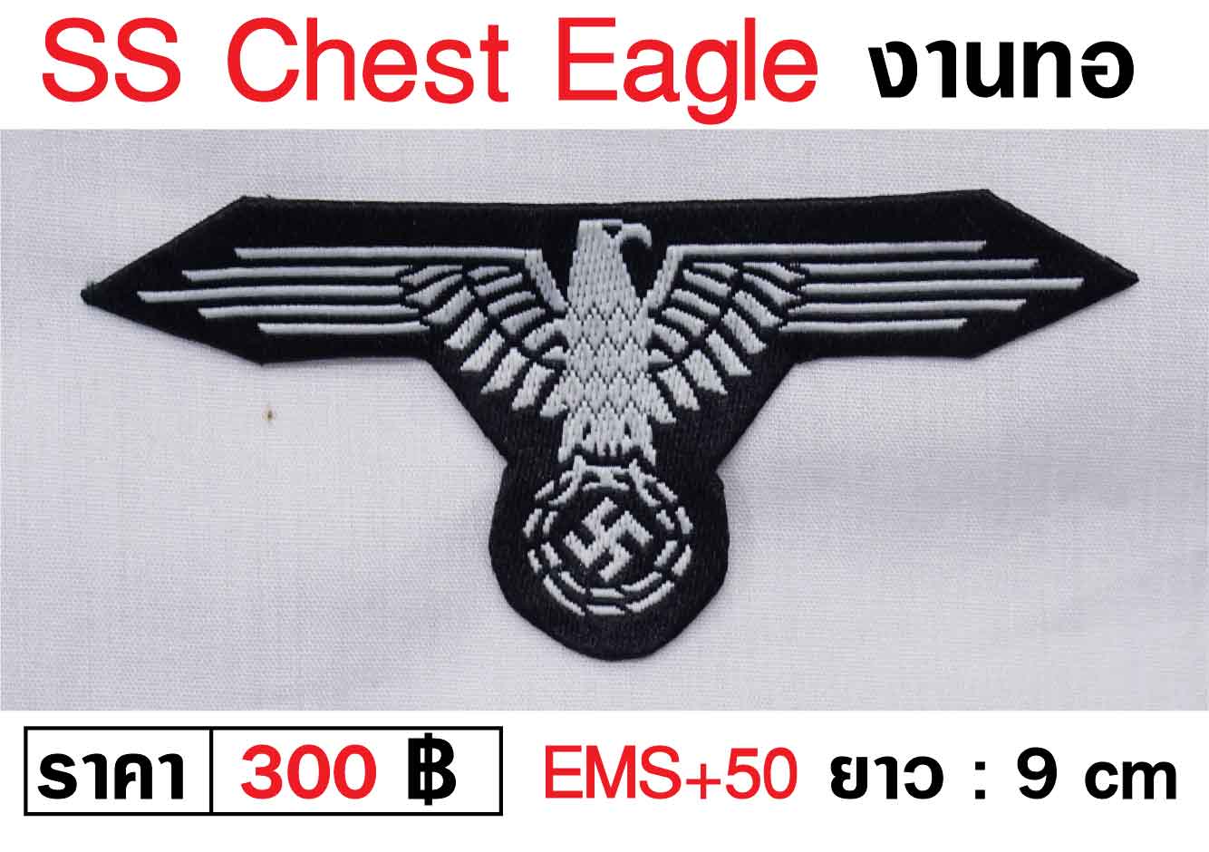 SS Chest Eagle