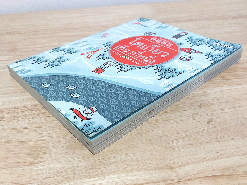 ไซโกโตเกียว: โตเกียวเที่ยวที่หนึ่ง