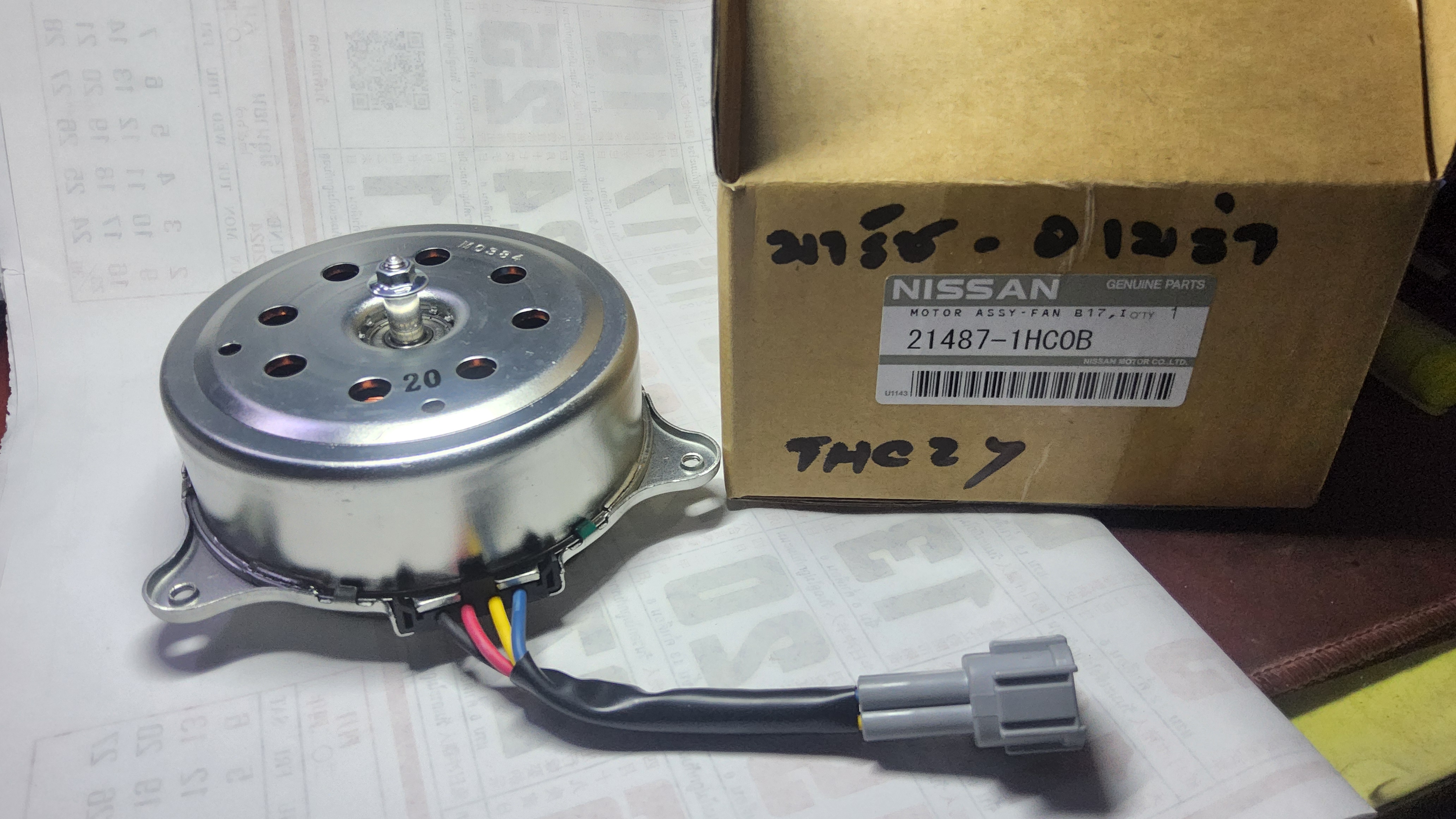 มอเตอร์พัดลมหม้อน้ำ Nissan March Almera MOTOR COOLING FAN ( 21487 - 1HC0B ) ตัวบาง