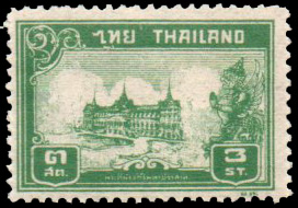 แสตมป์ชุดพระที่นั่งจักรี ดวงราคา ๓ สต.