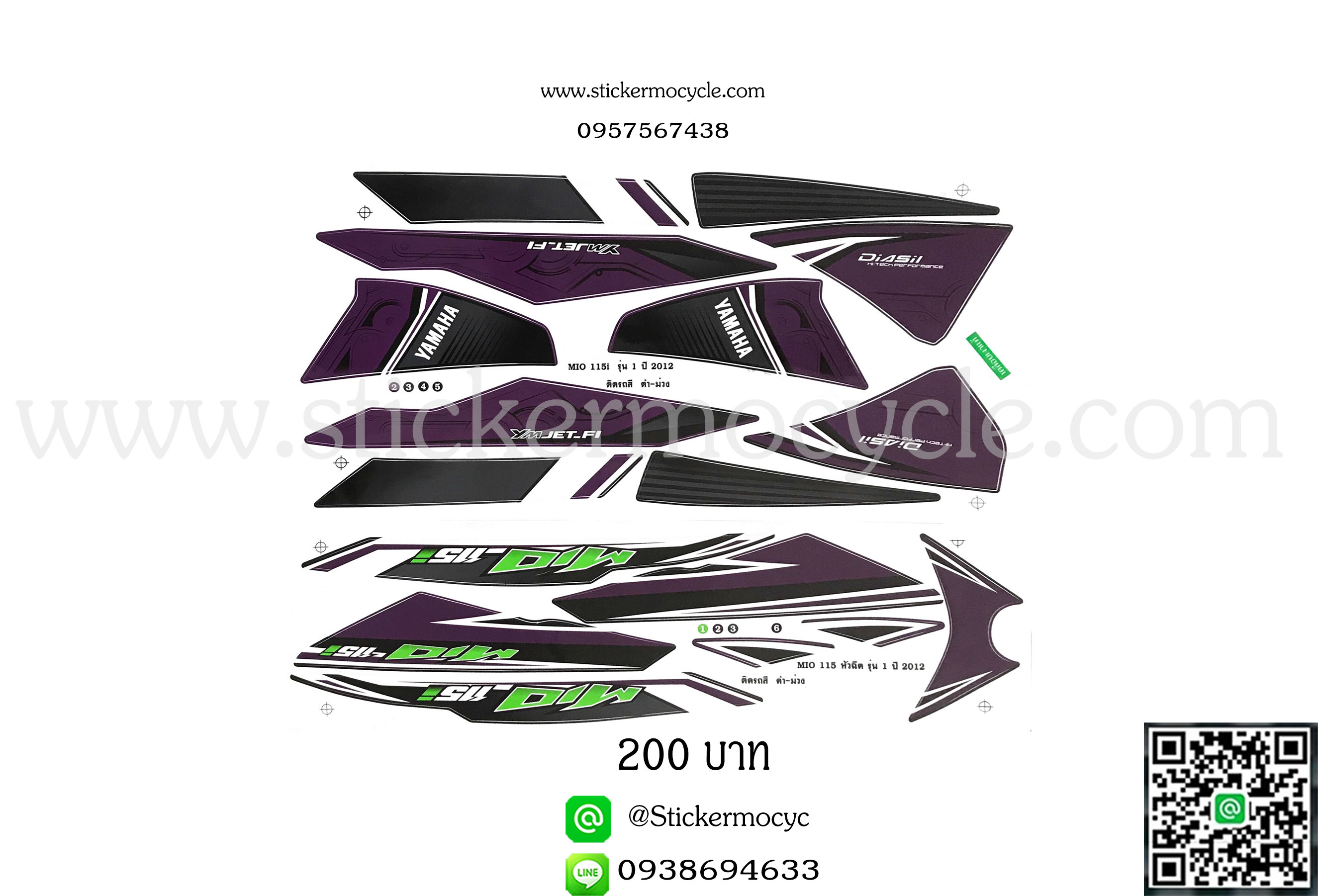 Sticker YAMAHA Mio 115i ปี 2012 รุ่น 1 ติดรถสีดำ ม่วง(เคลือบเงา) สติ๊กเกอร์ ติดรถมอเตอร์ไซค์ ยามาฮ่า มีโอ