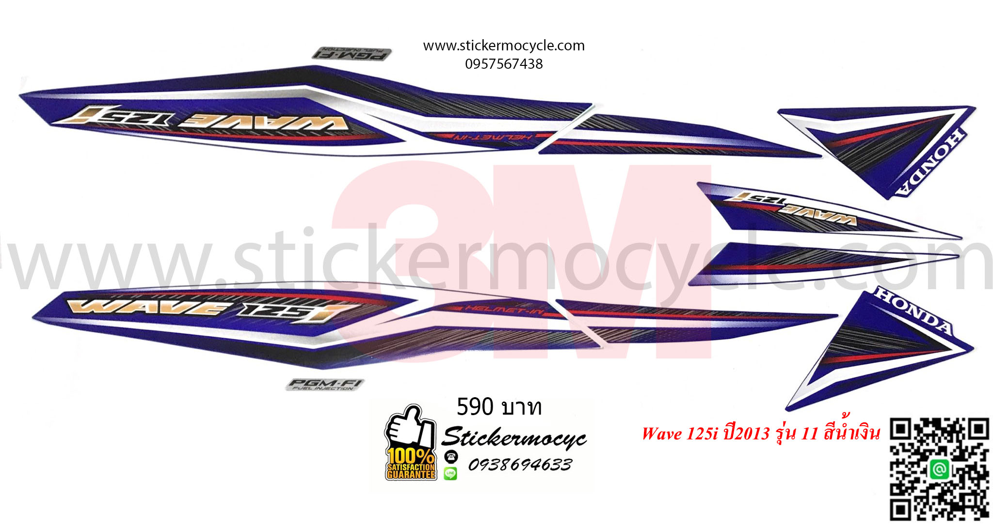 Sticker 3M HONDA Wave 125 I ปี 2013 รุ่น 11 ติดรถสี น้ำเงิน (เคลือบเงา) สติ๊กเกอร์ 3 M แท้ สติ๊กเกอร์ติดมอไซค์ ฮอนด้า เวฟ