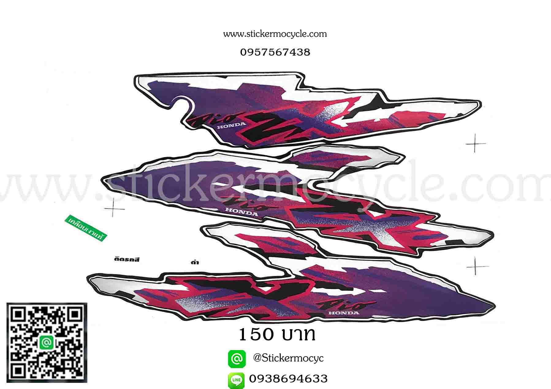 Sticker HONDA DIO ZX ติดรถสี ดำ สติ๊กเกอร์ ติดรถมอเตอร์ไซค์ ฮอนด้า ดีโอ้ แซดเอ็กซ์ รถป๊อป