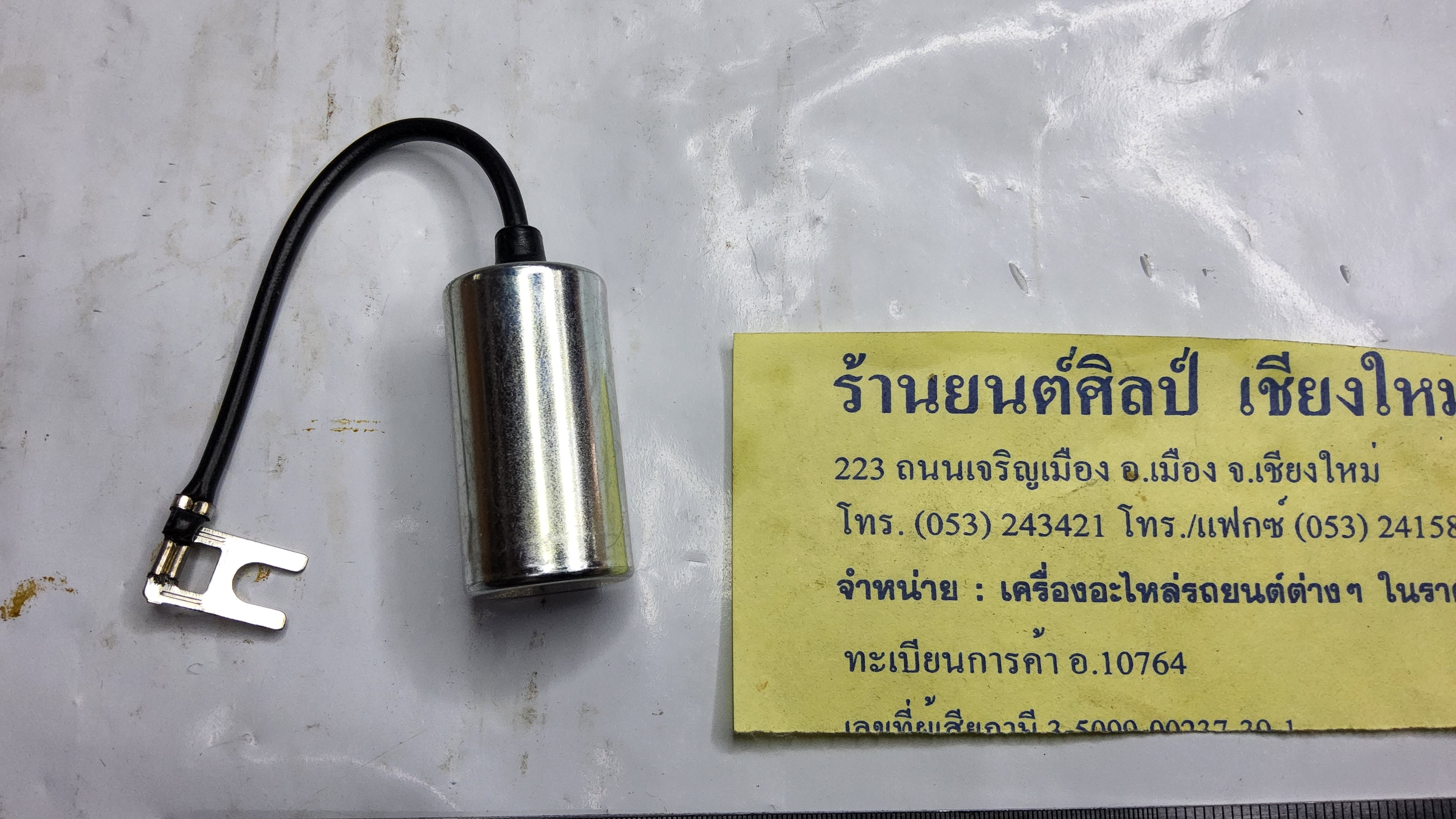 คอนเดนเซอร์ รถจี๊ป JEEP CJ5 CJ6 จิ๊ป เล็ก จิ๊ปวินลี่