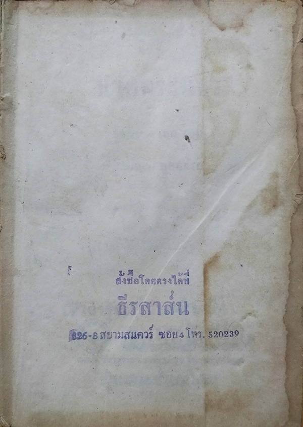 นิวัตพระนคร