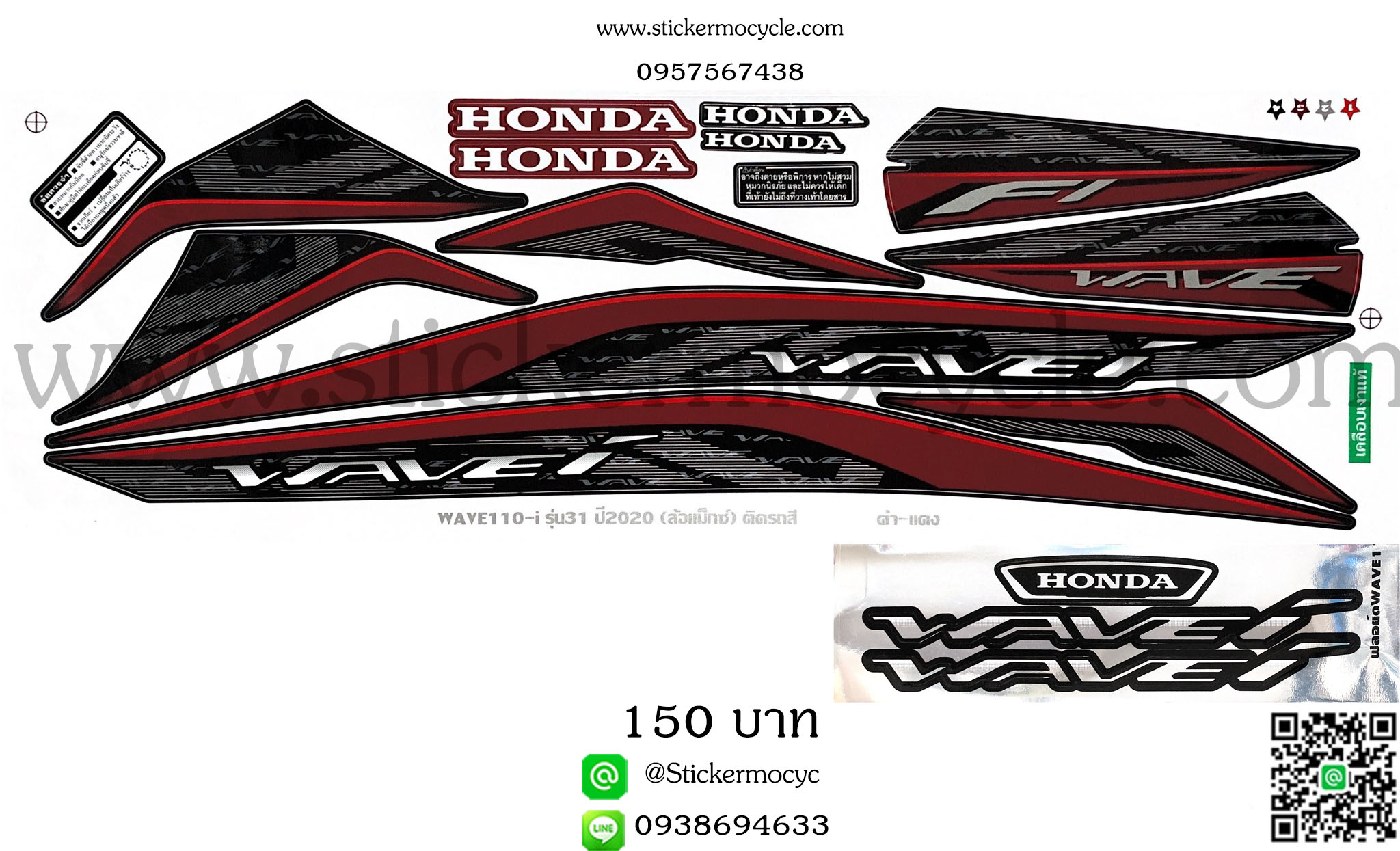 Sticker HONDA Wave 110i ปี2019 รุ่น 31 ติดรถสีดำแดง ล้อแม็กซ์ (เคลือบเงา) สติ๊กเกอร์ ติดรถมอเตอร์ไซค์ ฮอนด้า เวฟ