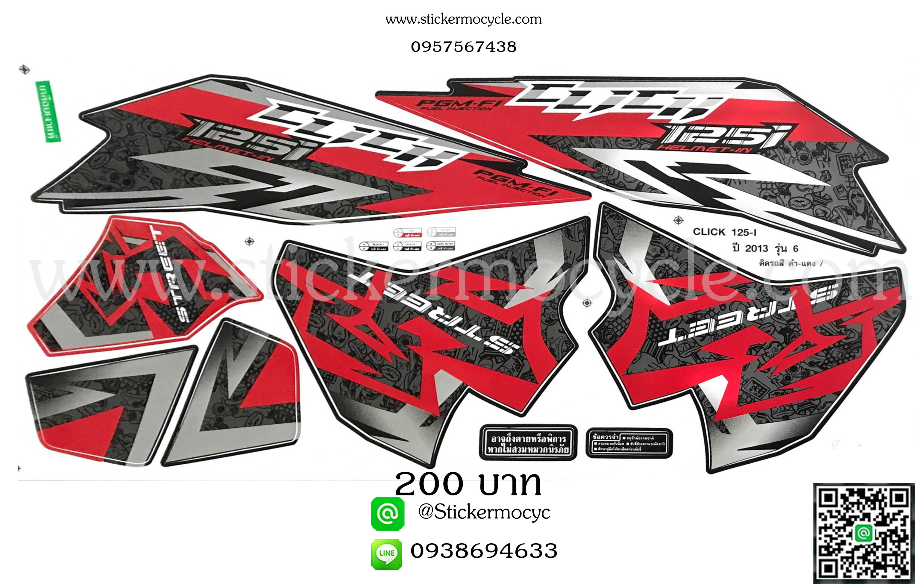 Sticker HONDA CLICK 125 i ปี 2013 รุ่น6 ติดรถสี ดำ แดง (เคลือบเงา) สติ๊กเกอร์ ติดรถมอเตอร์ไซค์ ฮอนด้า คลิ๊ก ไอ