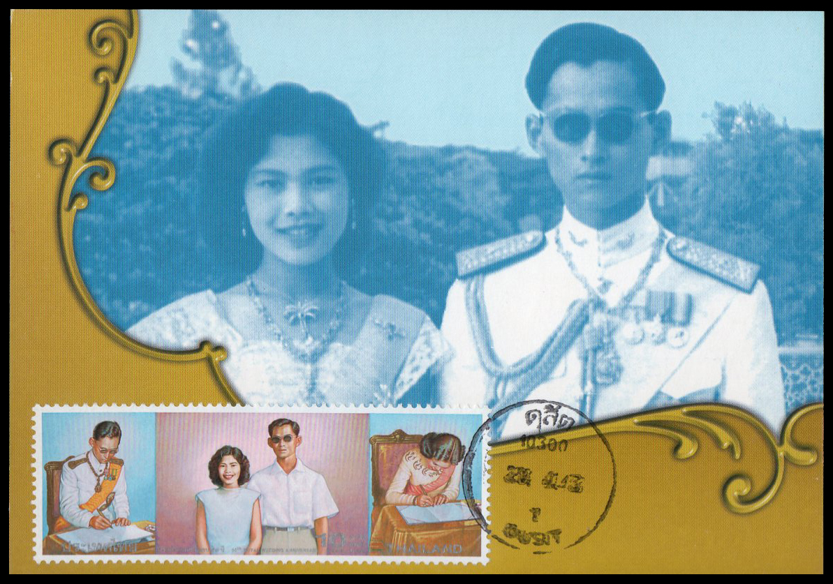 บัตรภาพตราไปรษณียากรวันราชาภิเษกสมรส ครบ 50 ปี