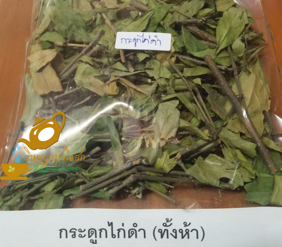 กระดูกไก่ดำ 1 กิโลกรัม