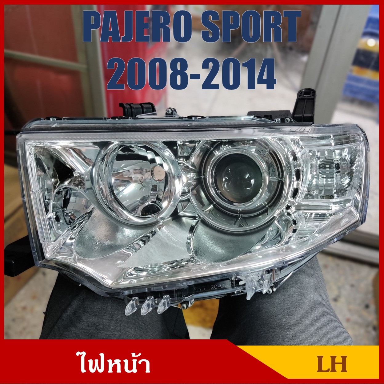 TYC เสื้อไฟหน้า MITSUBISHI PAJERO SPORT 2008 - 2014 RH หรือ LH โคมไฟหน้า ราคา ดวงละ