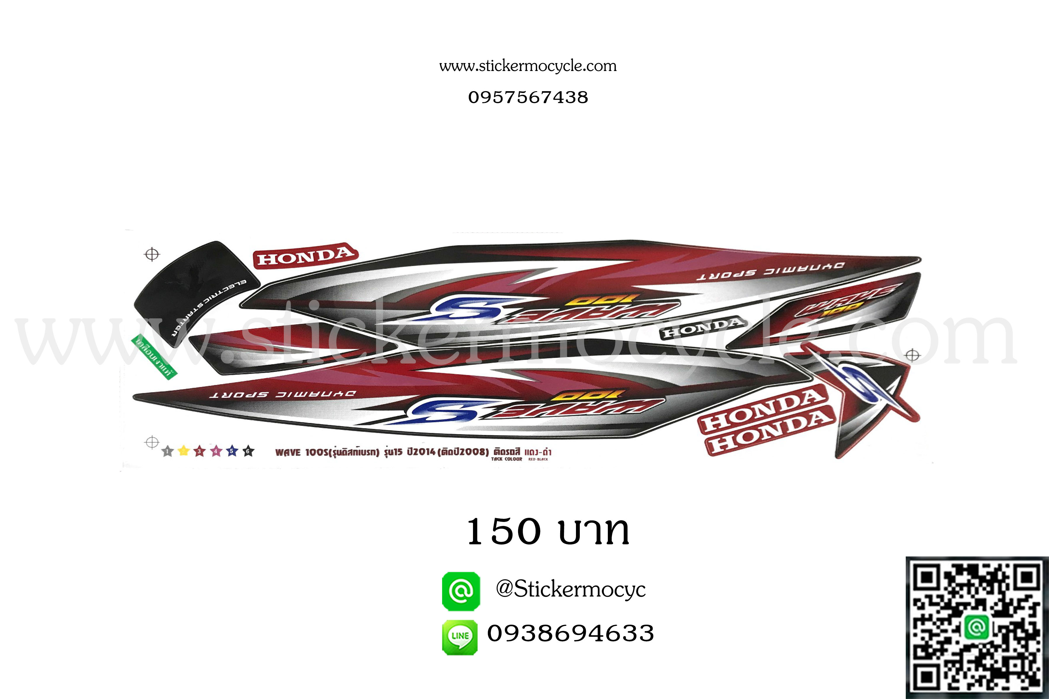 Sticker HONDA WAVE 100S ปี2014 รุ่น 15 ติดรถสี แดง ดำ (เคลือบเงาแท้) สติ๊กเกอร์ ติดรถมอเตอร์ไซค์ ฮอนด้า เวฟ ร้อยเอส