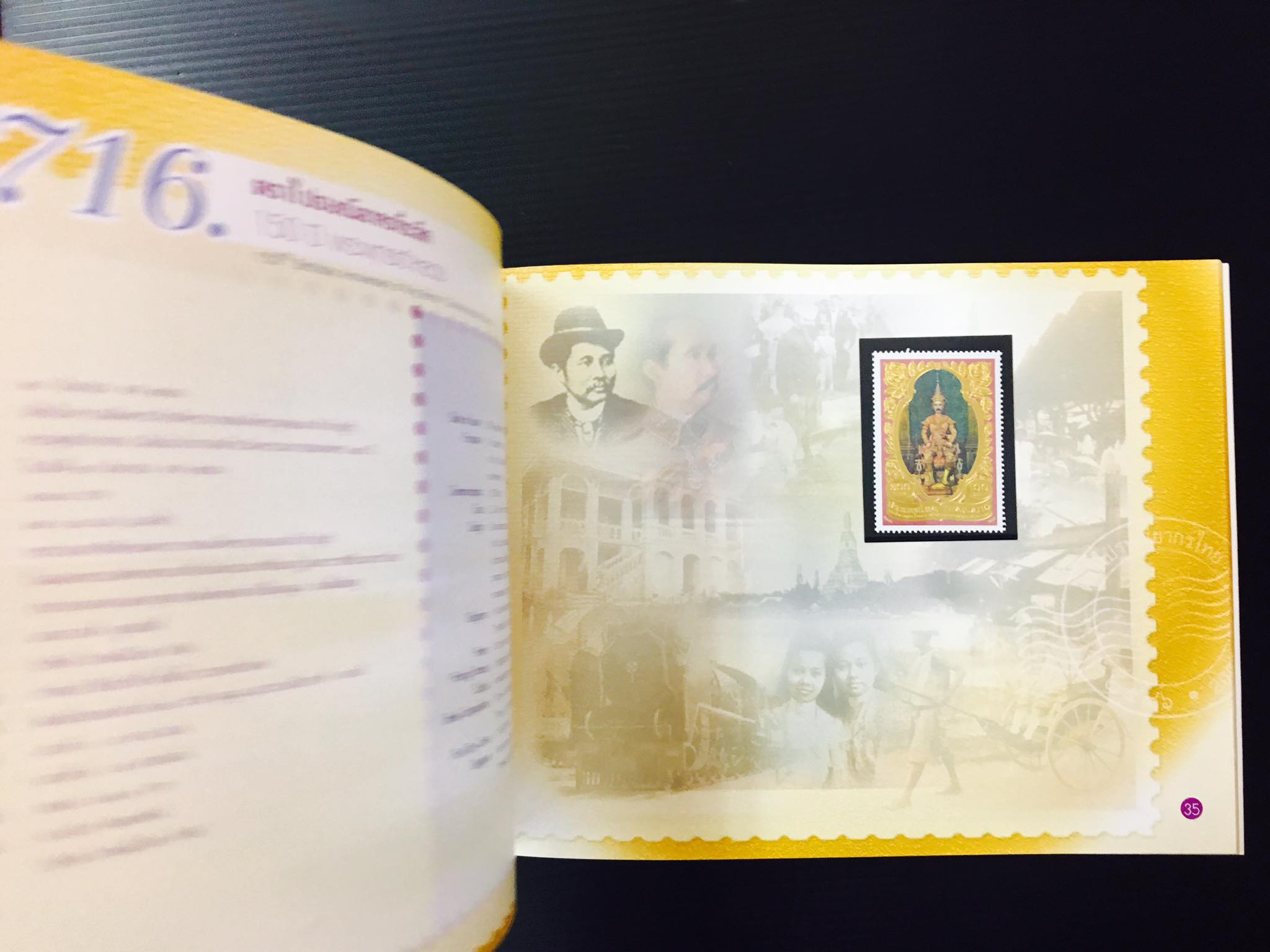 สมุดตราไปรษณียากรไทยประจำปี 2546