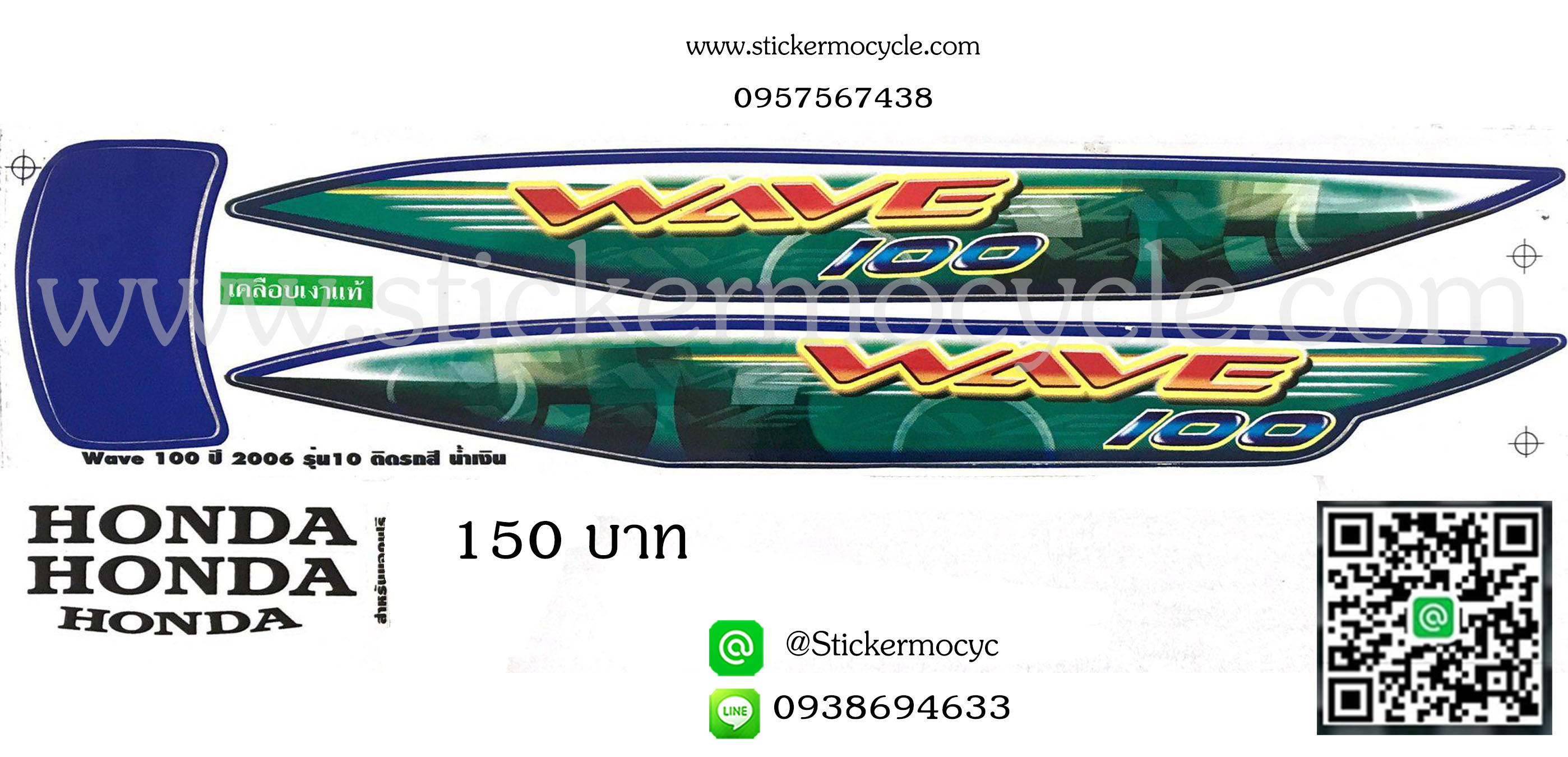 Sticker HONDA Wave 100 ปี2006 รุ่น 10 ติดรถสีน้ำเงิน(เคลือบเงา) สติ๊กเกอร์ ติดรถมอเตอร์ไซค์ ฮอนด้า เวฟ