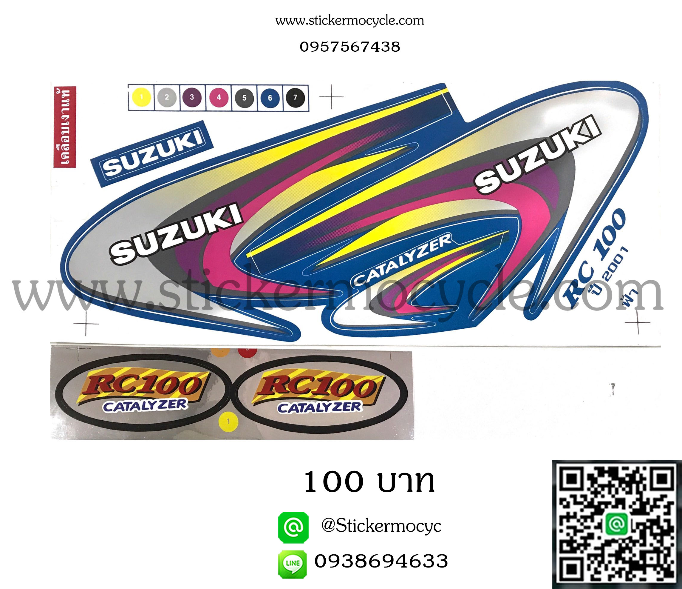 Sticker Suzuki RC100 ปี2001 ติดรถสีฟ้า (เคลือบเงาแท้) สติ๊กเกอร์ ติดรถมอเตอร์ไซค์ ซูซูกิ อาร์ซี 100