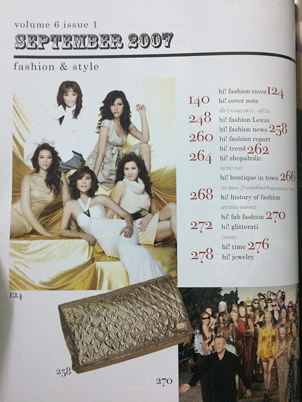 Hi! Magazine Vol.6 Issue 1 September 2007 (ฉบับครบรอบ 5 ปี)
