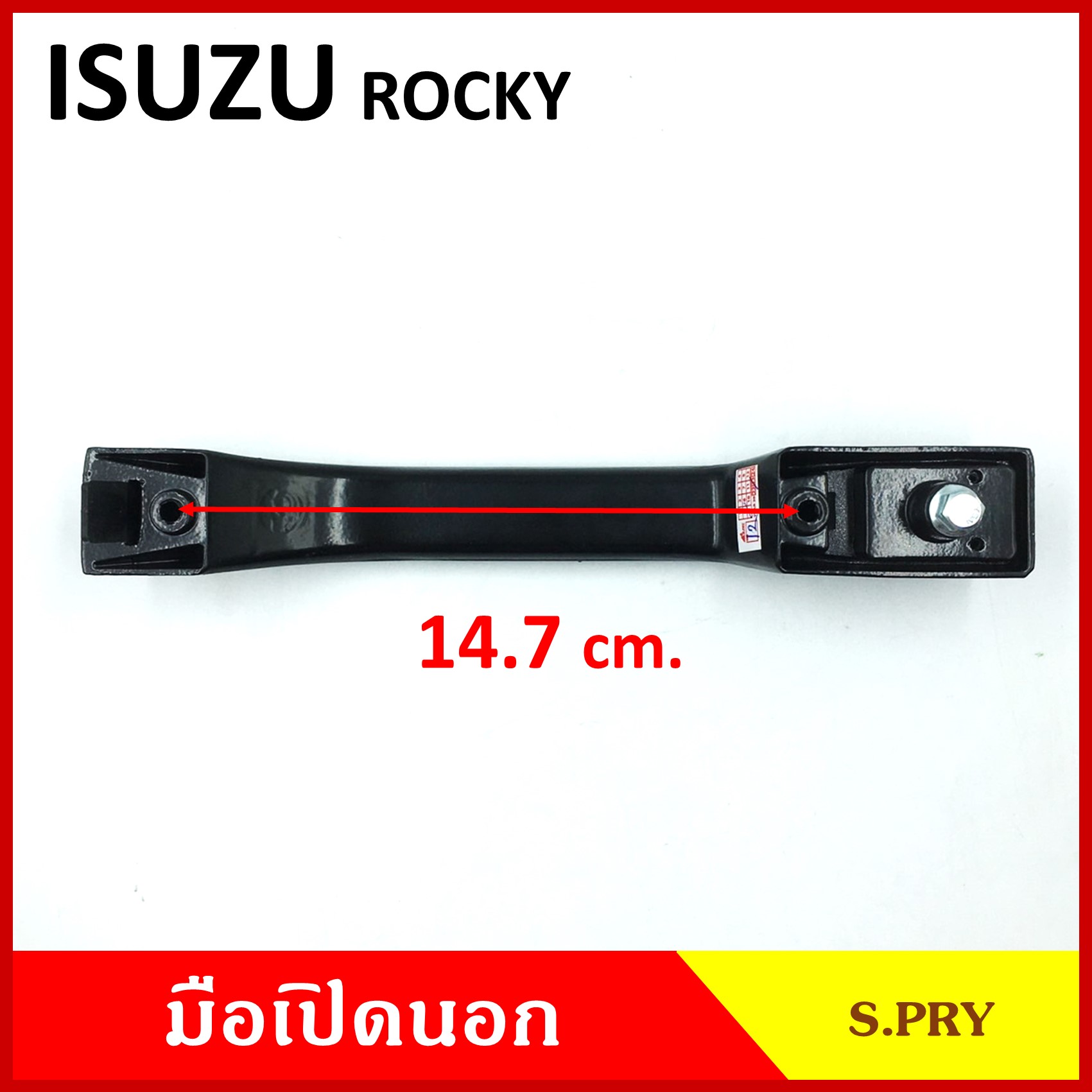 S.PRY มือเปิดนอก ISUZU DECA 195 270 อีซูซุ สีดำ มือเปิด มือเปิดประตู รถบรรทุก A161 (ซ้าย ขวา ใช้เหมือนกัน) ข้างละ