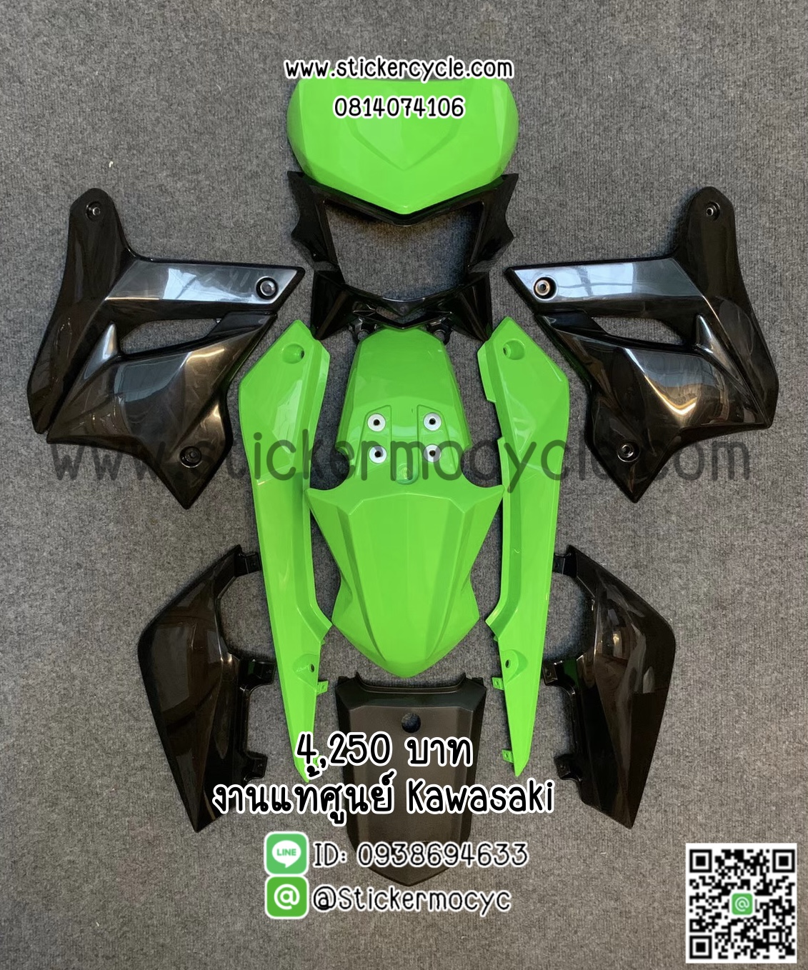 ชุดสี KSR ตัวใหม่ งานแท้ สีเขียวดำ