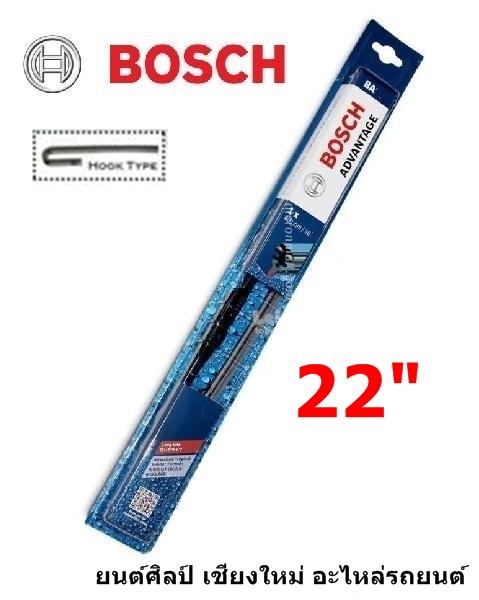 ใบปัดน้ำฝน BOSCH แท้ รุ่น Advantage ขนาด 22 นิ้ว
