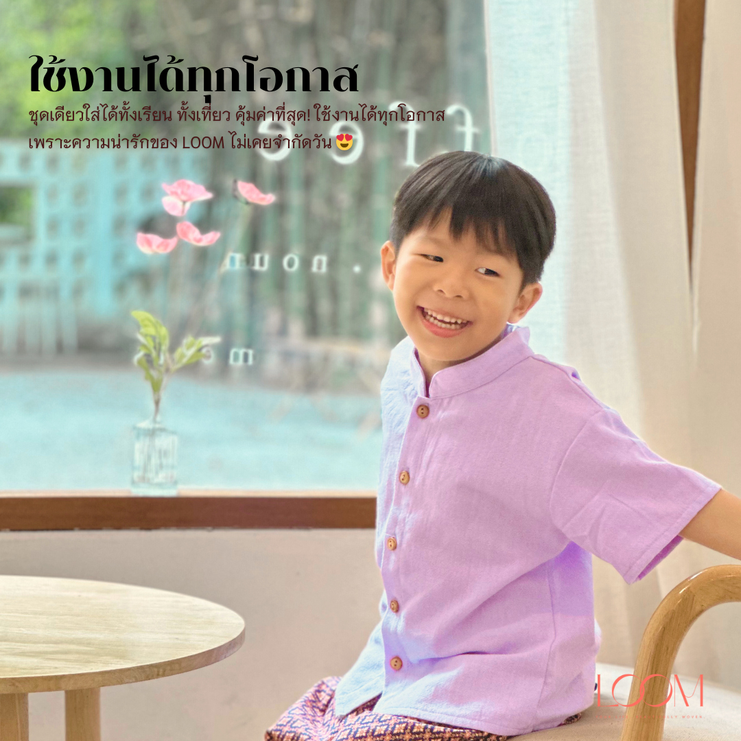 เสื้อผ้าฝ้ายเด็ก รุ่น ชมชอบ 2-6 ขวบ ❤️🎈 เสื้อไทยเด็กราชปะแตน ผ้าฝ้าย ชุดไทยเด็กอนุบาล ชุดไทยเด็ก LOOM