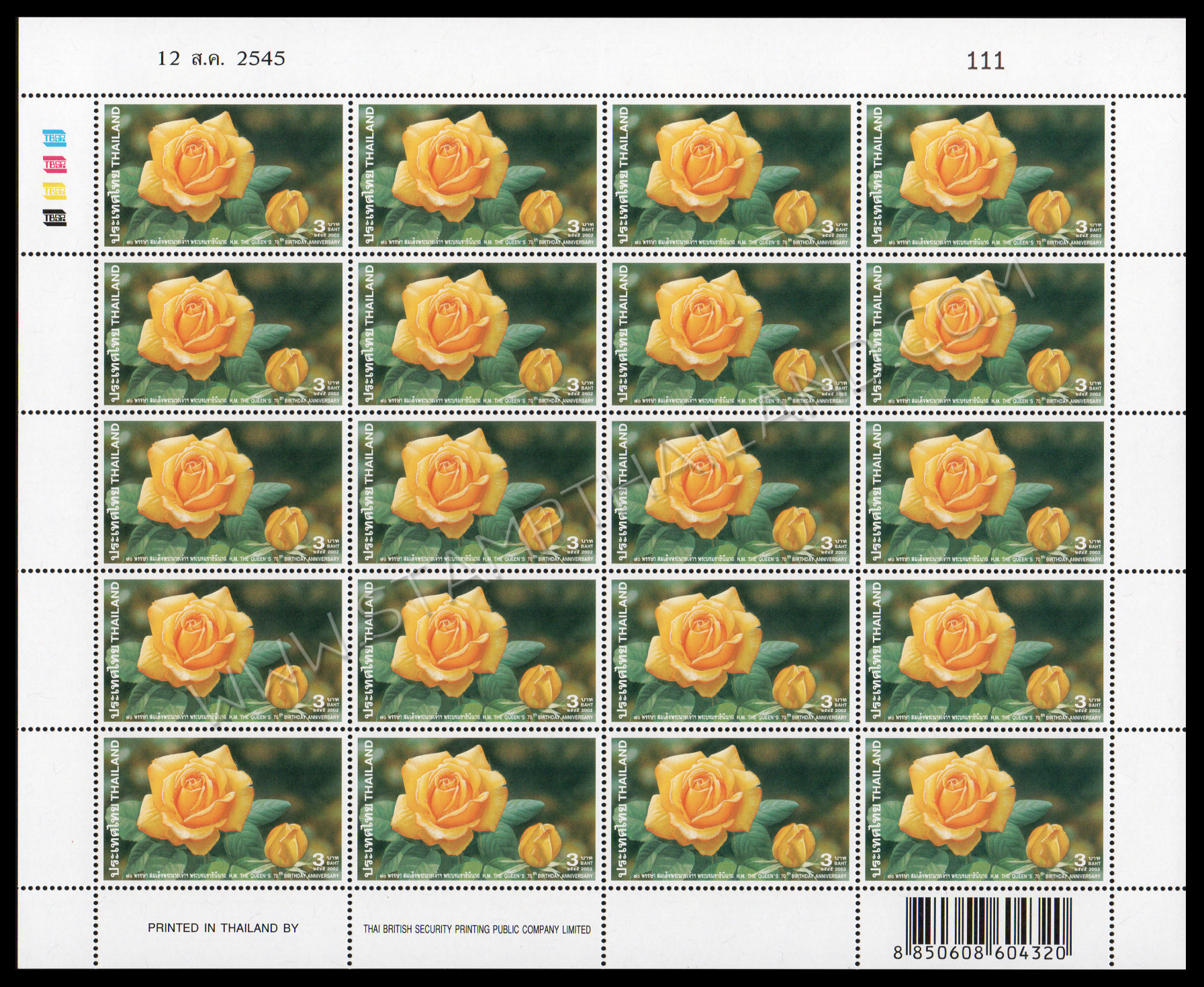 แสตมป์ 70 พรรษา สมเด็จพระนางเจ้าฯ พระบรมราชินีนาถ (เต็มแผ่น)