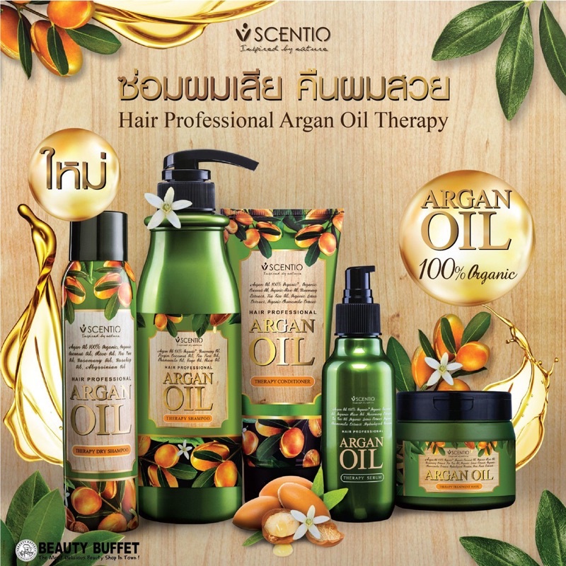 BEAUTY BUFFET SCENTIO HAIR PROFESSIONAL ARGAN OIL THERAPY CONDITIONER 200 ml ครีมนวดผม