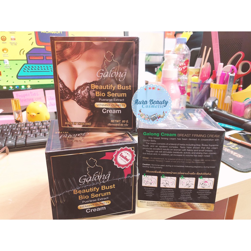ครีมนวดหน้าอก กาลอง Galong Beautify Bust Bio Serum 60g. ครีมบำรุงทรวงอก กระชับหน้าอก
