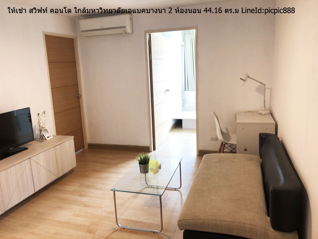 ให้เช่าถูกที่สุด สวิฟท์ คอนโด เอแบคบางนา 2 ห้องนอน ขนาด 44.16 ตร.ม
