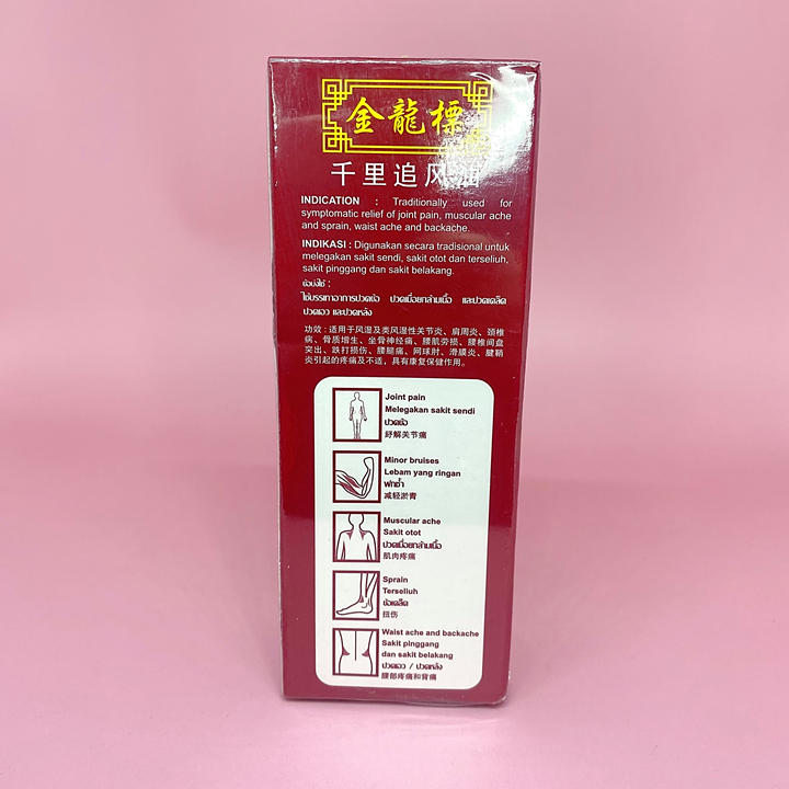 Dragon Medicine Oil Herbs 60 ml น้ำมันนวดสมุนไพร ตรามังกร