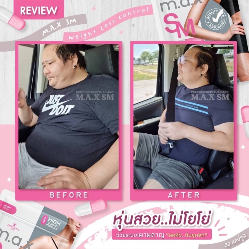 M.A.X. SM 30 capsule อาหารเสริมควบคุมน้ำหนัก