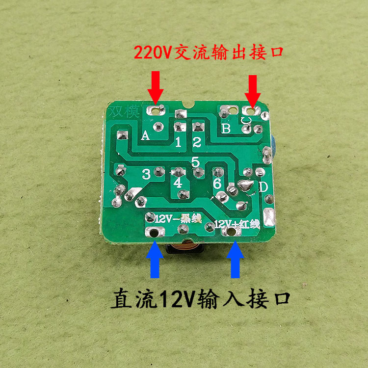 DC-AC 40W 12V-220V