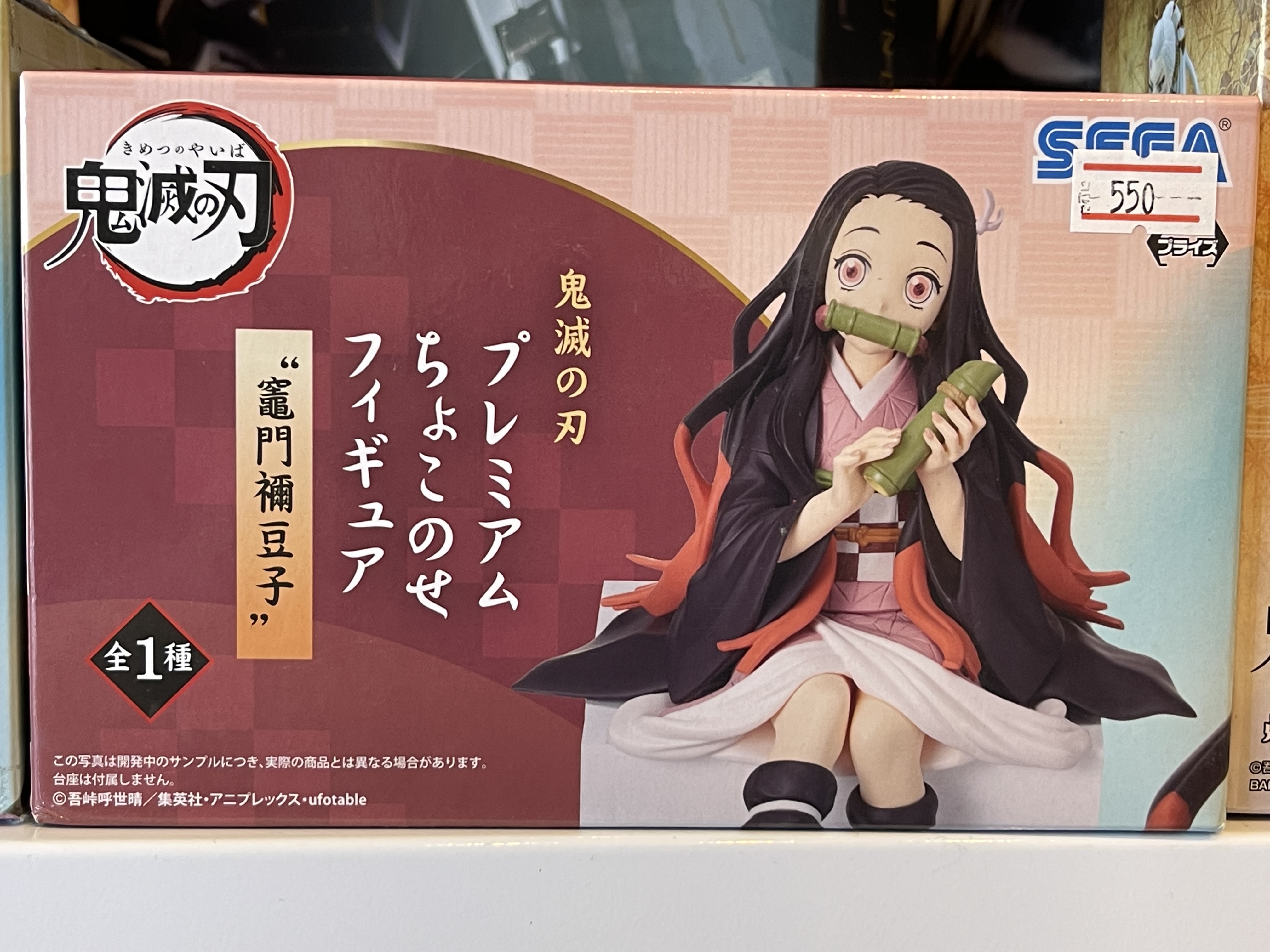 Nezuko Kamado PM Perching Figure