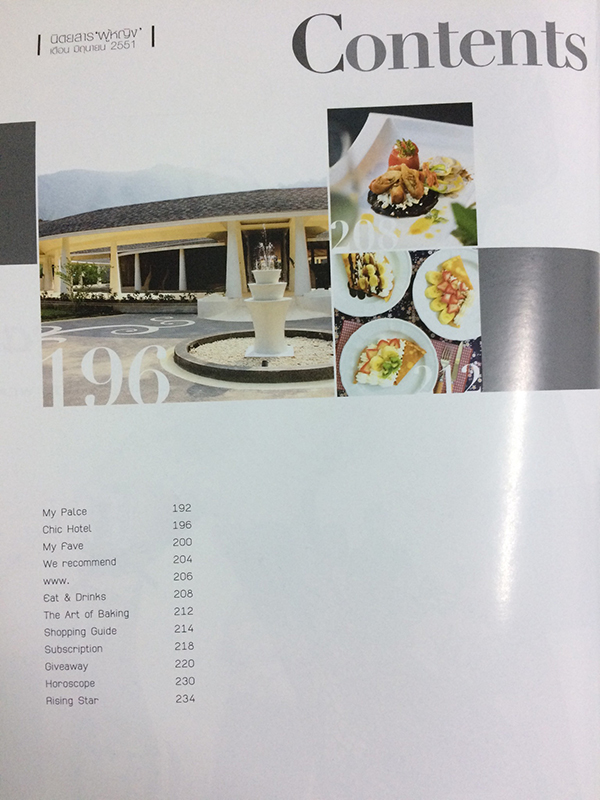 ผู้หญิง ฉบับที่ 523 มิถุนายน 2551