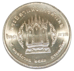 เหรียญที่ระลึก ร.9 + ร.3 พร้อมกล่องกำมะหยี่และถุงไหมแก้ว COIN 011 ชิ้น