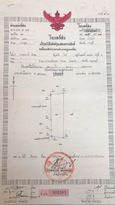 ขายที่ดินสวยราคาถูก อ.บ้านโป่ง จ.ราชบุรี 16 ไร่ 2 งาน 8 ตรวม.