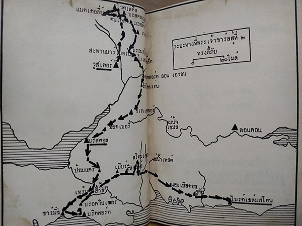 การลี้ภัยของพระเจ้าแผ่นดินรวมทั้งพระราชประวัติสังเขป