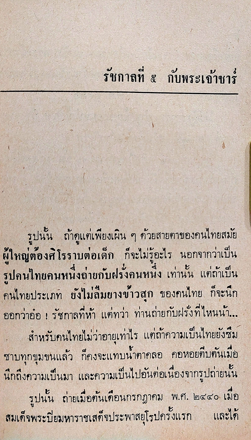 เงาหลังภาพ