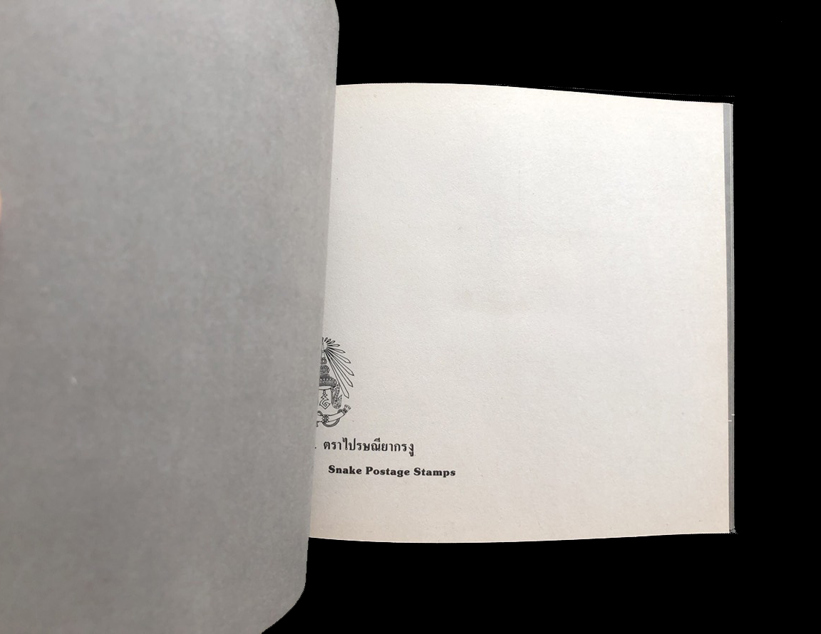 สมุดตราไปรษณียากรไทยประจำปี 2524