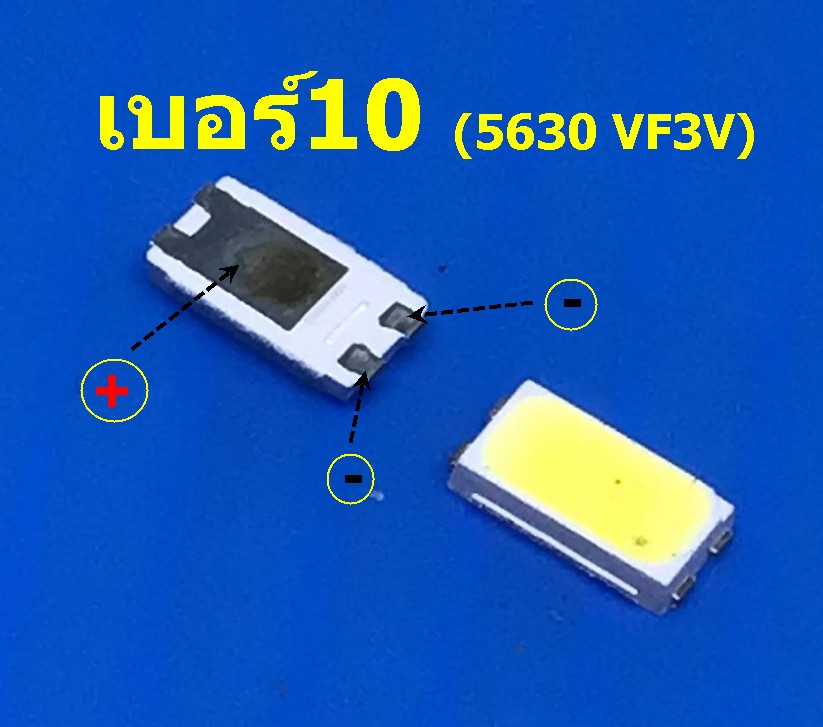 5630 VF=3V เบอร์ #10 (หนึ่งชุดมีแปดตัว)