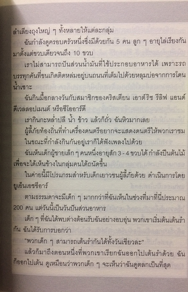 บันทึกของแองเจลินา โจลี