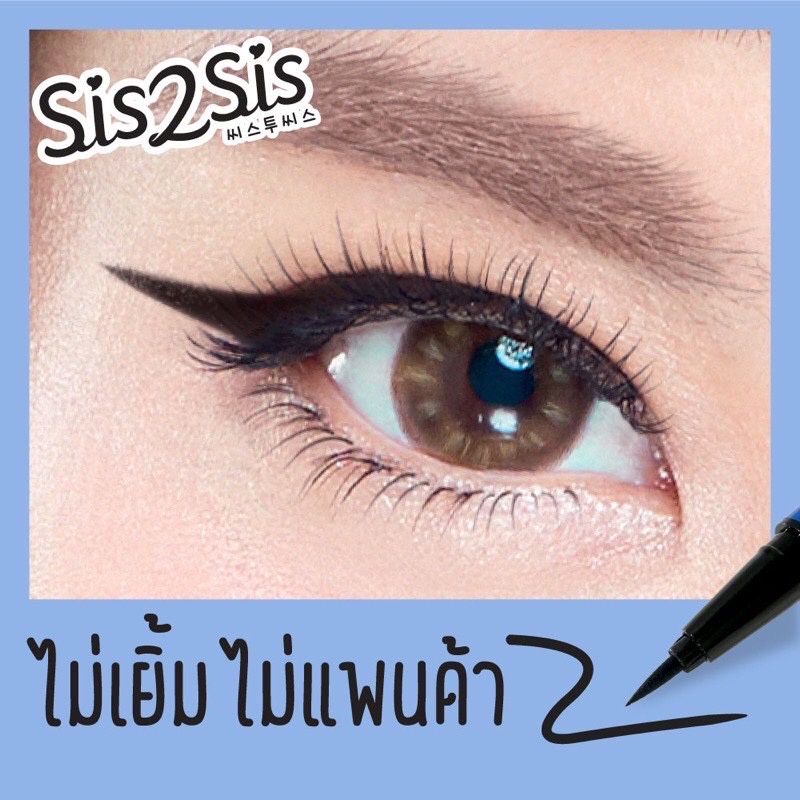 (1ซอง) Sis2Sis Super Sharp Eye Liner 0.5ml #01 Midnight Black มินิอายไลเนอร์