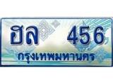 เฮงทะเบียนรถตู้ 456 ป้ายฟ้าเลขประมูล – ฮล 456