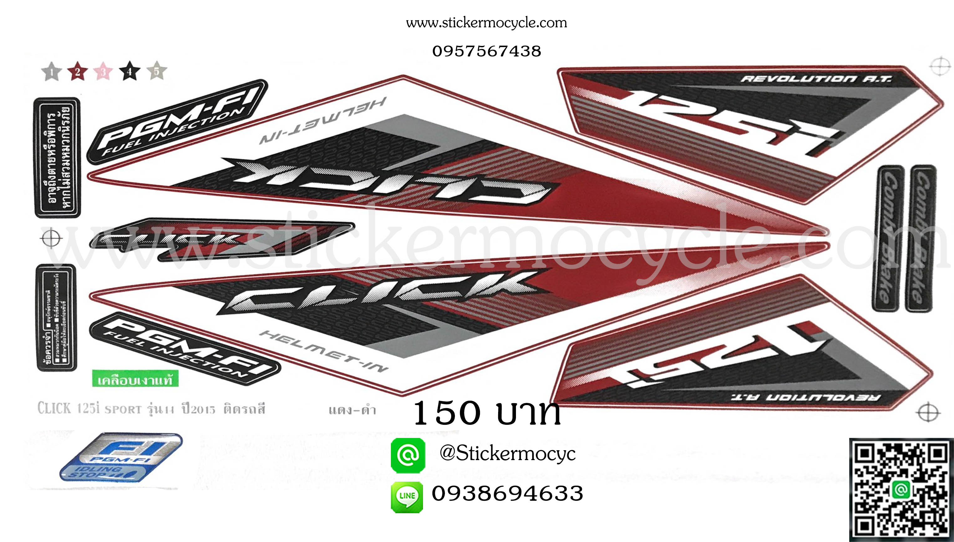 Sticker HONDA CLICK 125 i ปี 2015 รุ่น14 ติดรถสีแดง ดำ Sport (เคลือบเงาแท้) สติ๊กเกอร์ ติดรถมอเตอร์ไซค์ ฮอนด้า คลิ๊ก 125ไอ