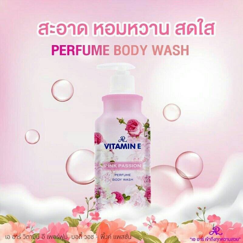 AR VITAMIN E PERFUME BODY WASH 400 ml เออาร์ ครีมอาบน้ำน้ำหอม