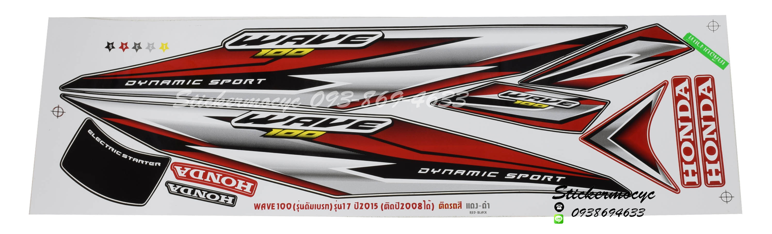 Sticker HONDA Wave 100 ปี2015 รุ่น17 ติดรถสีแดง ดำ(เคลือบเงาแท้) สติ๊กเกอร์ ติดรถมอเตอร์ไซค์ ฮอนด้า เวฟ