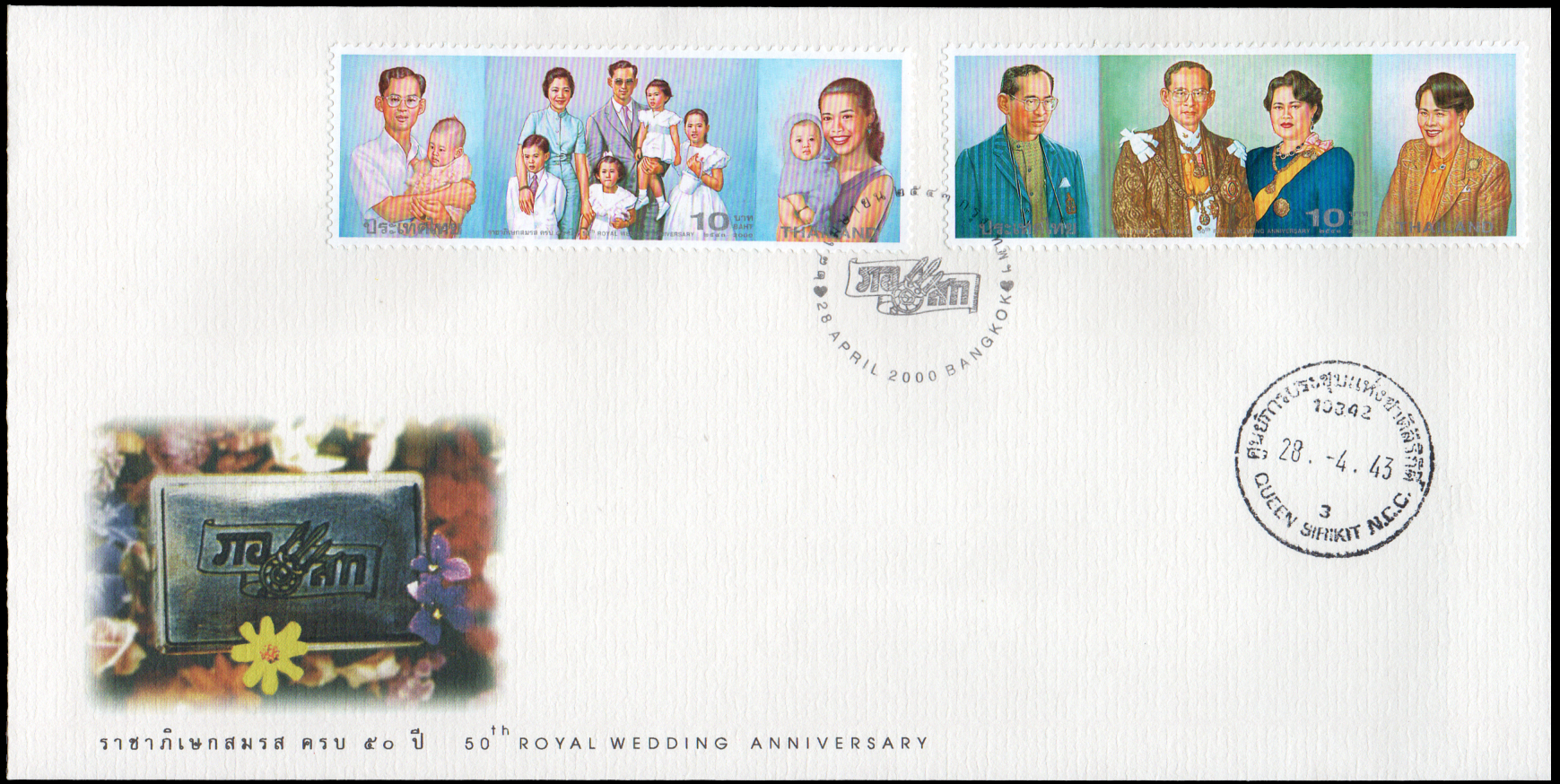 ซองวันแรกจำหน่ายวันราชาภิเษกสมรสครบ 50 ปี 2543 + ประทับตราสิริกิติ์