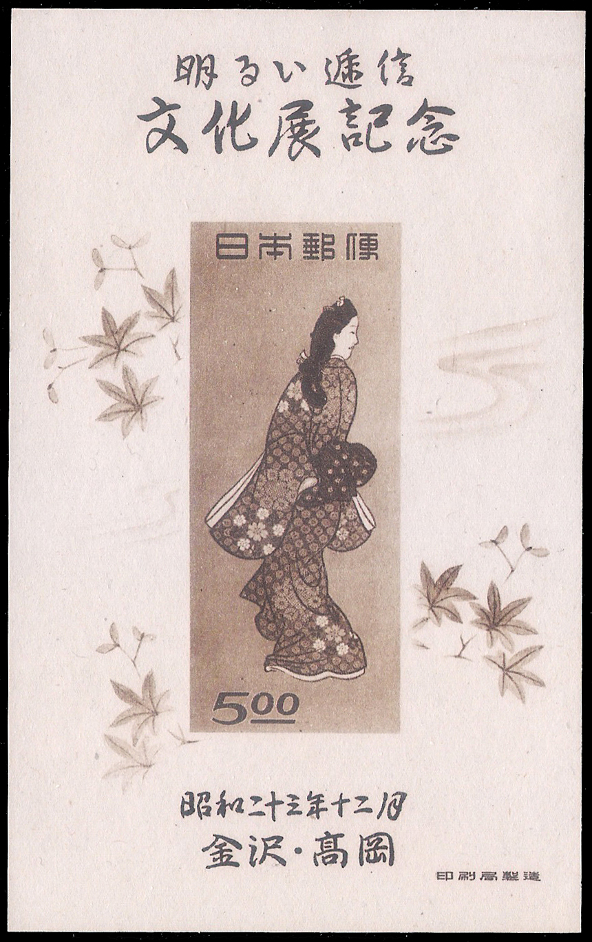 1948 Japan