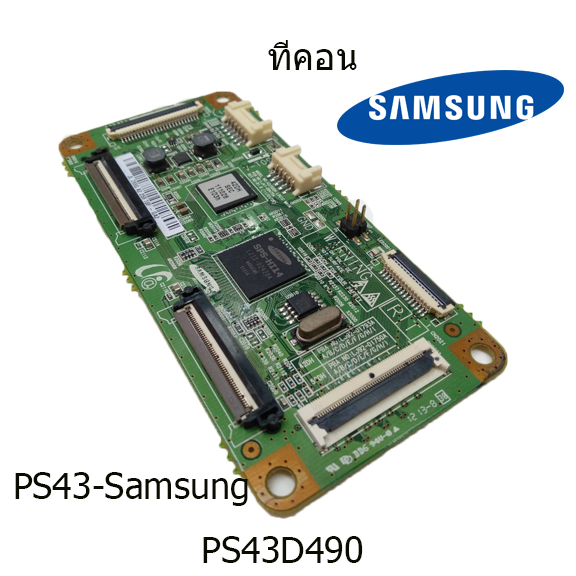 ทีคอน Samsung รุ่น PS43D490 บอร์ดมือ2 (บอร์ดถอด) รับประกันสินค้า 30 วัน