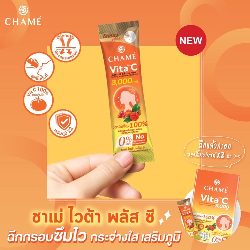 Chame Vita Plus C Acerola & Rose Hips 10 ซอง ชาเม่ ผลิตภัณฑ์เสริมอาหาร วิตามินซี 3,000 mg